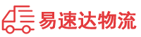 张家界到前进区物流公司